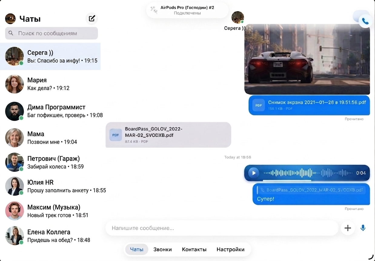 Связь на iPad