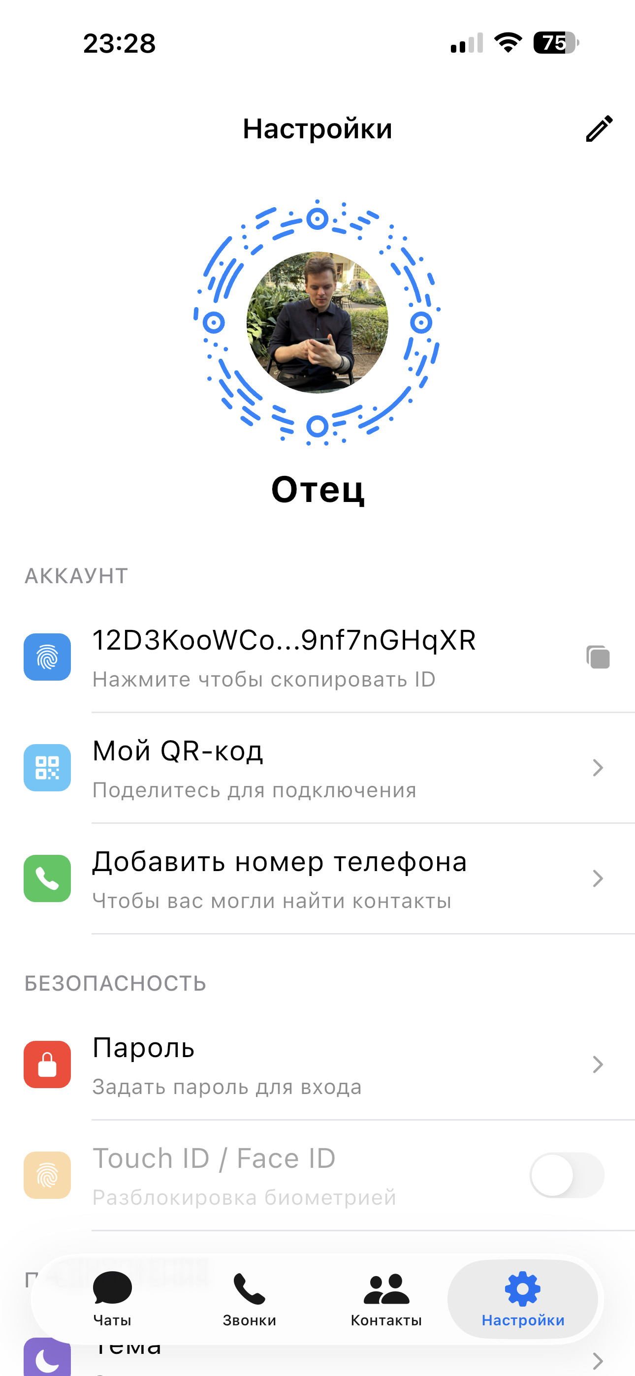 Профиль Связь